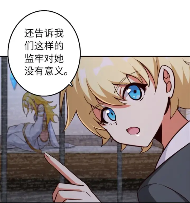 漫画《放开那个女巫》355 审问第3张图
