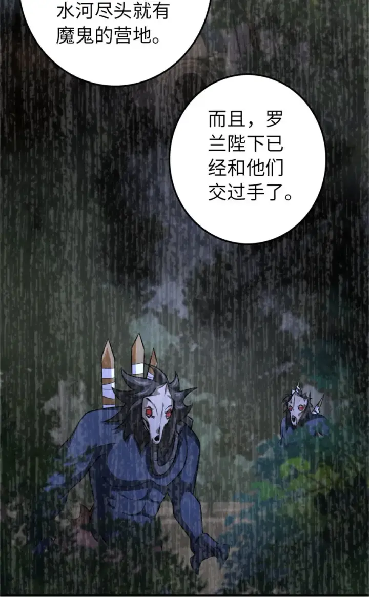 漫画《放开那个女巫》355 审问第30张图