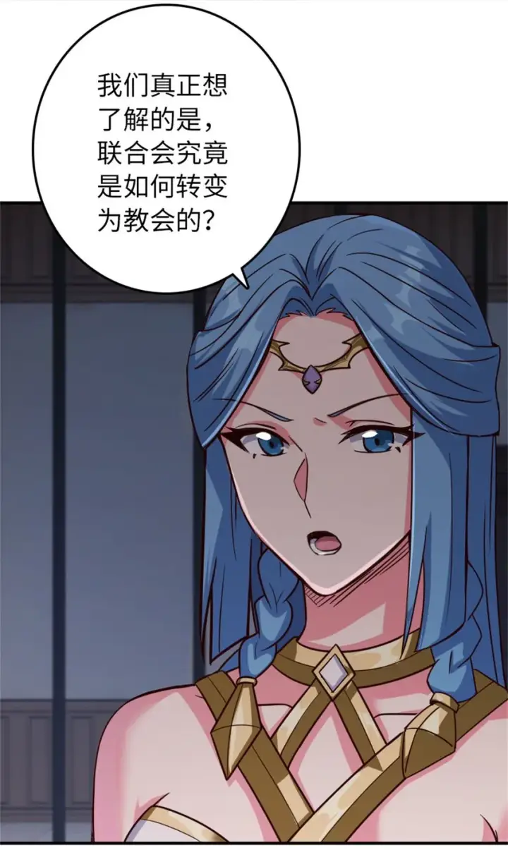 漫画《放开那个女巫》355 审问第31张图