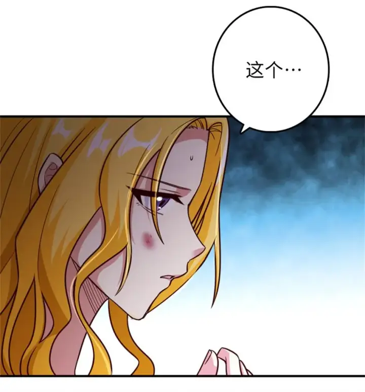 漫画《放开那个女巫》355 审问第32张图