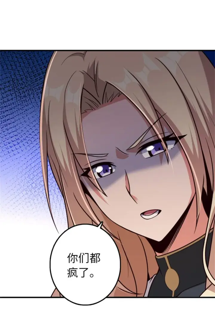 漫画《放开那个女巫》355 审问第39张图