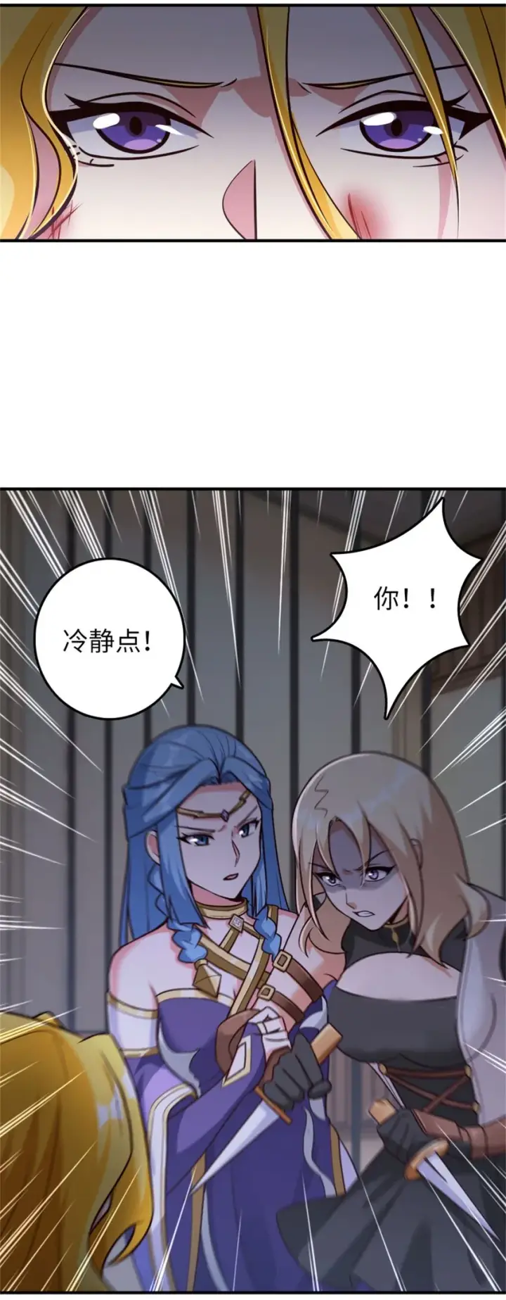 漫画《放开那个女巫》355 审问第41张图