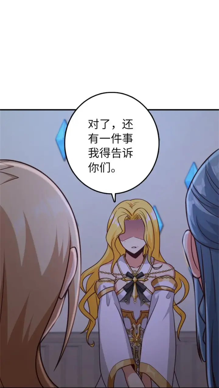 漫画《放开那个女巫》355 审问第43张图