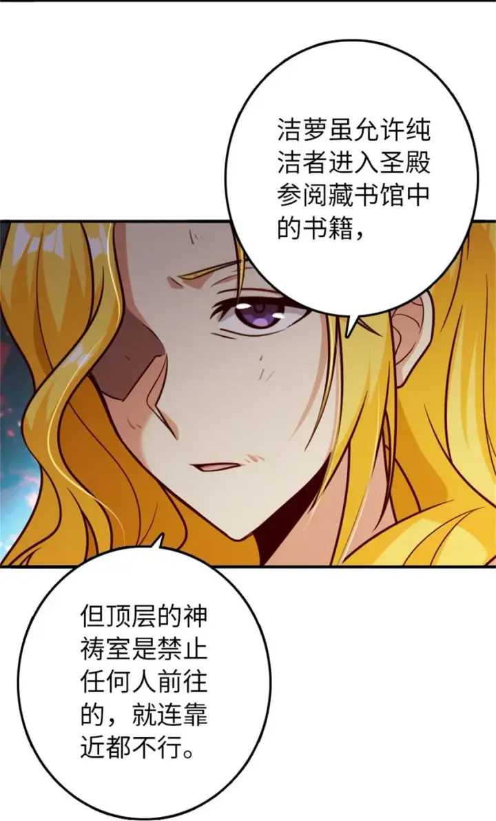 漫画《放开那个女巫》355 审问第44张图