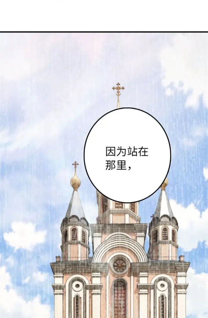 漫画《放开那个女巫》355 审问第45张图