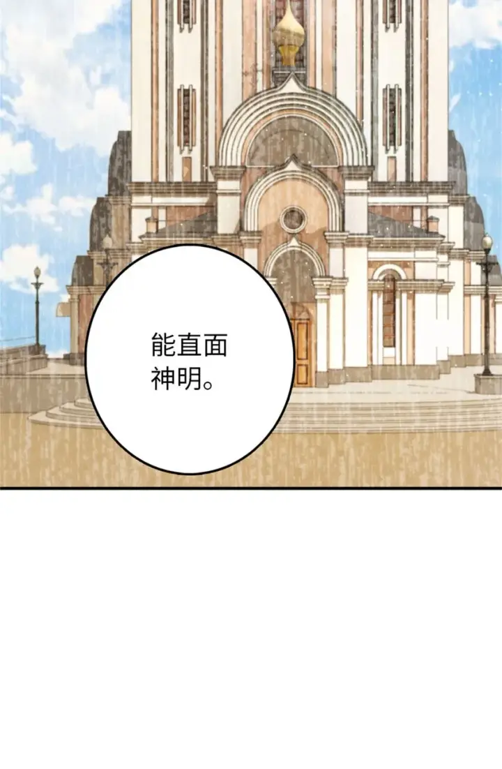 漫画《放开那个女巫》355 审问第46张图