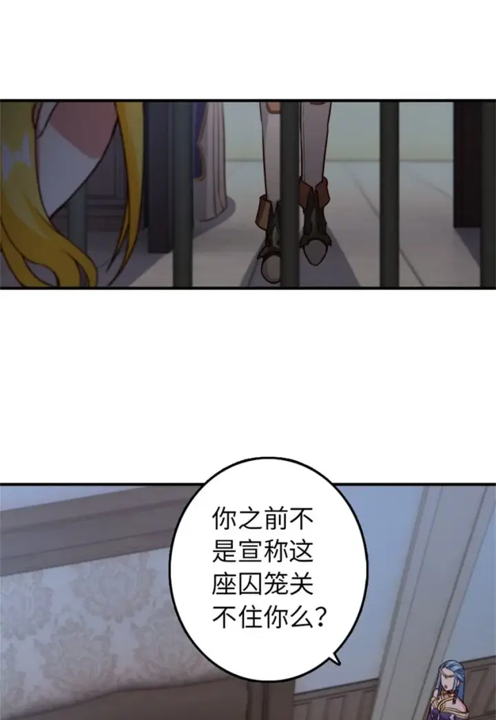 漫画《放开那个女巫》355 审问第5张图