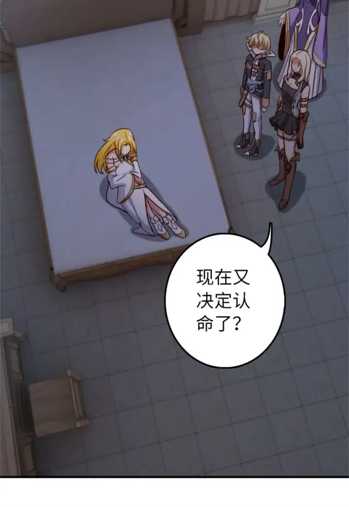 漫画《放开那个女巫》355 审问第6张图