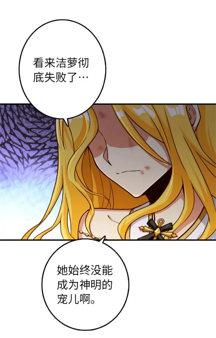 漫画《放开那个女巫》355 审问第7张图
