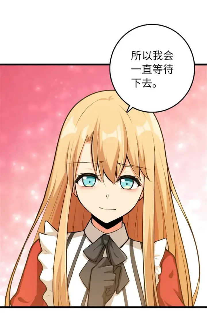 漫画《放开那个女巫》356 现实？异界？第13张图