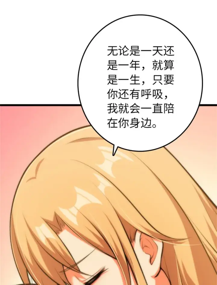 漫画《放开那个女巫》356 现实？异界？第14张图
