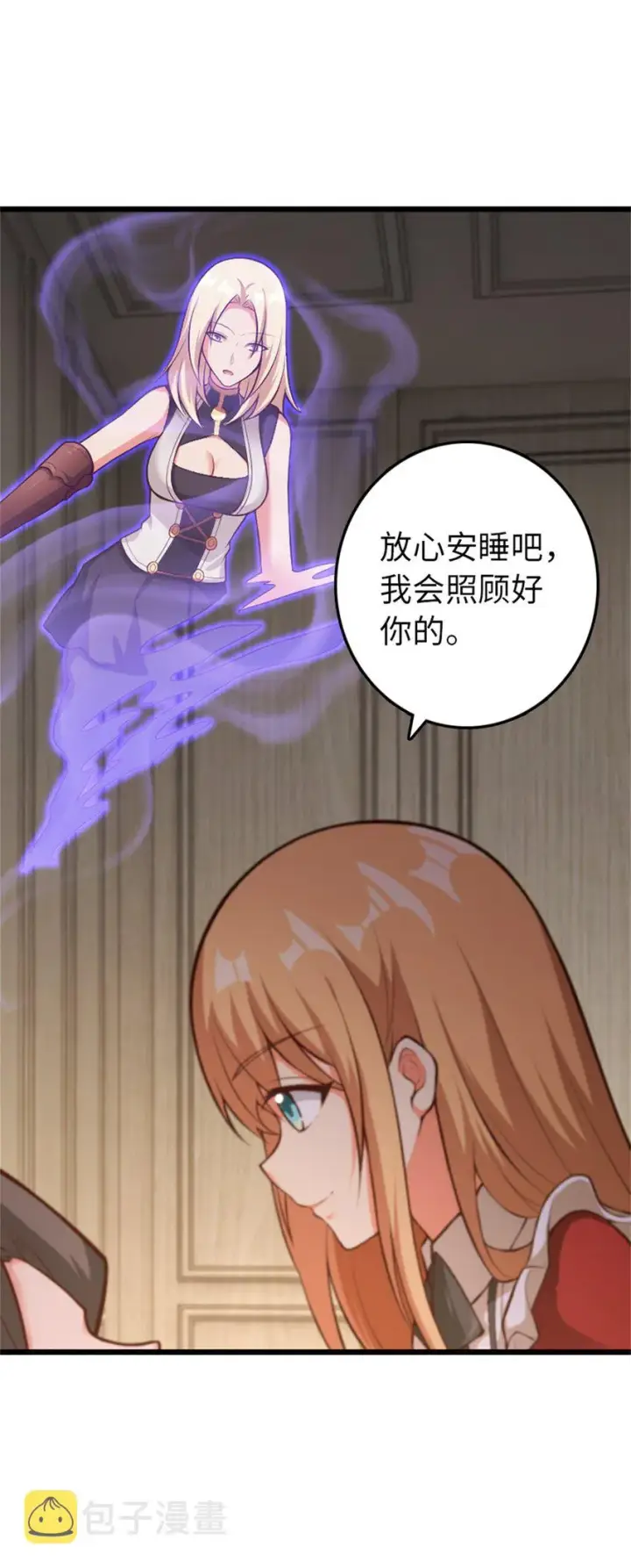 漫画《放开那个女巫》356 现实？异界？第16张图