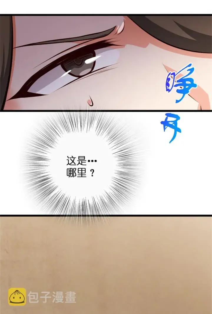 漫画《放开那个女巫》356 现实？异界？第20张图