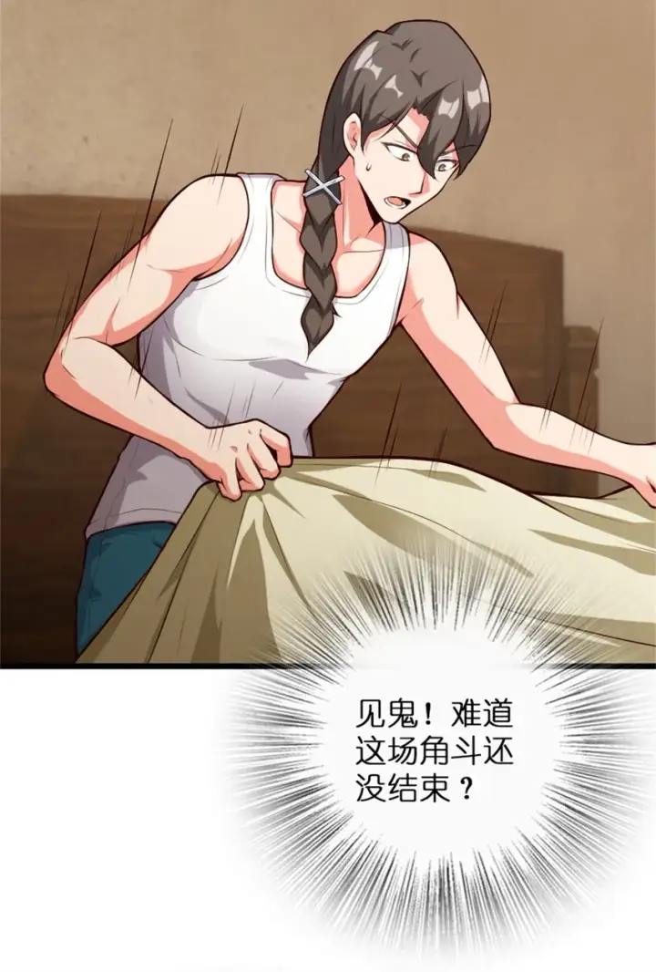 漫画《放开那个女巫》356 现实？异界？第21张图
