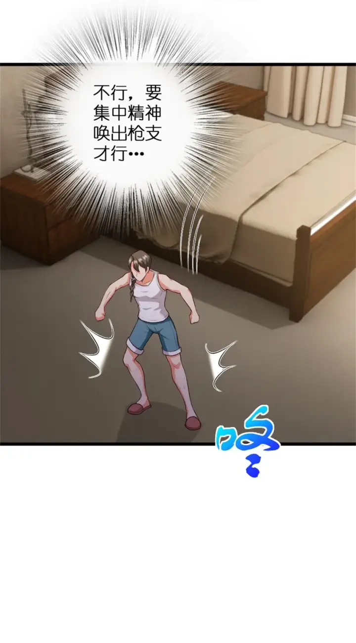漫画《放开那个女巫》356 现实？异界？第22张图