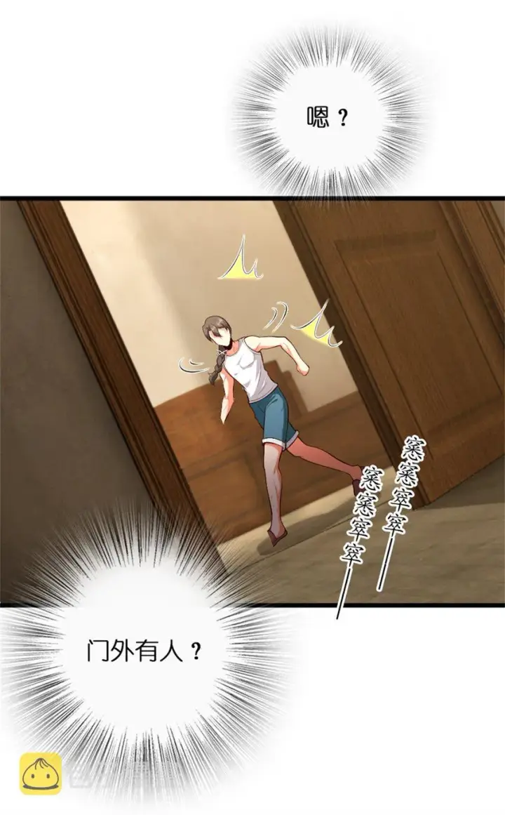 漫画《放开那个女巫》356 现实？异界？第26张图