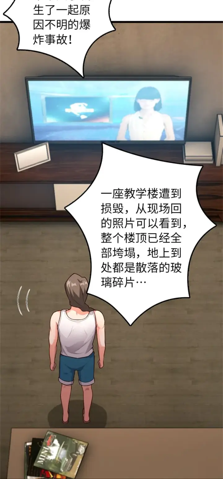 漫画《放开那个女巫》356 现实？异界？第29张图