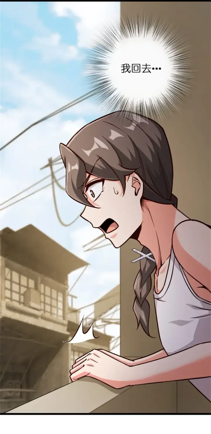 漫画《放开那个女巫》356 现实？异界？第32张图