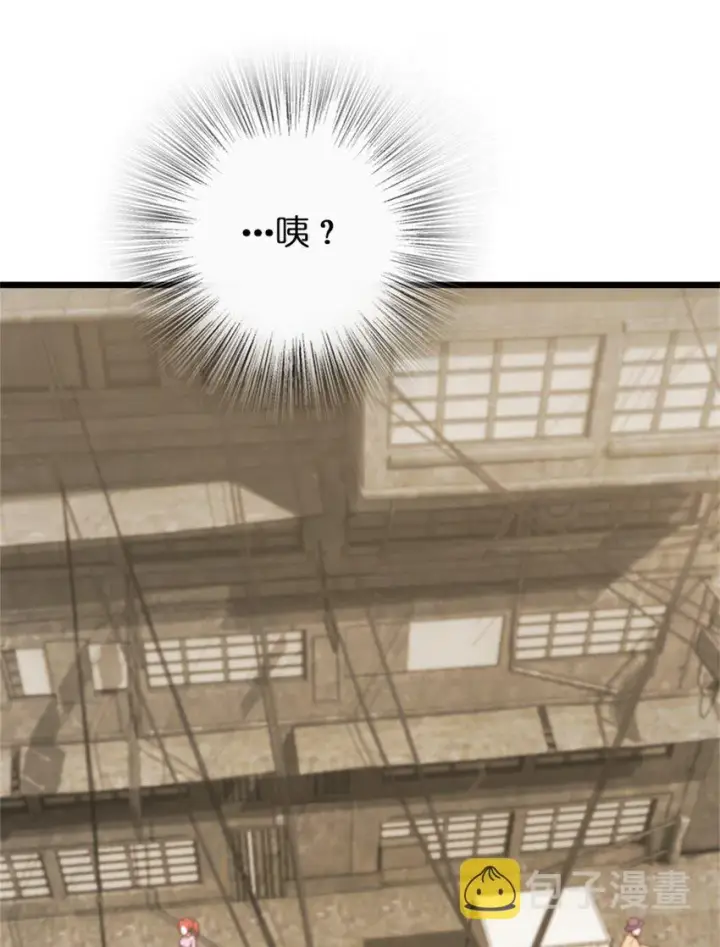 漫画《放开那个女巫》356 现实？异界？第33张图