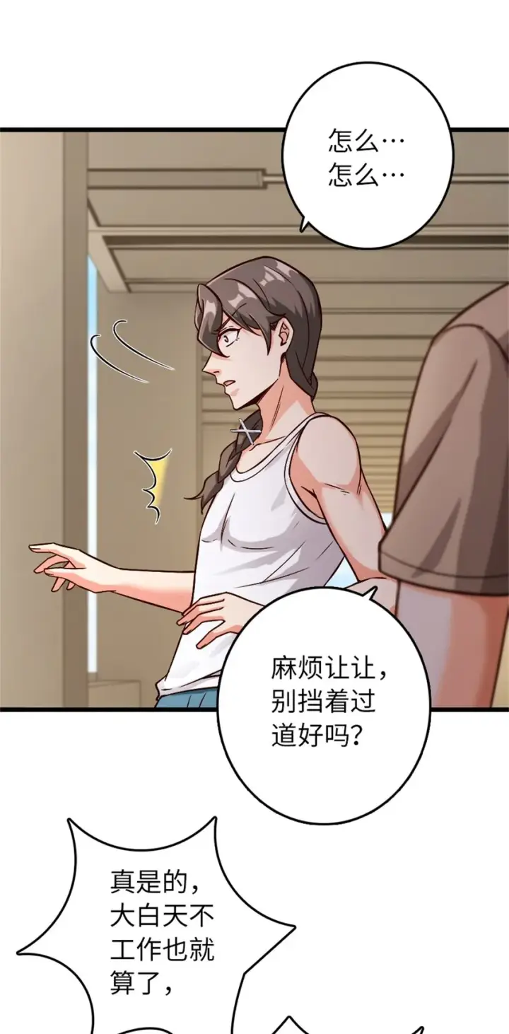 漫画《放开那个女巫》356 现实？异界？第35张图