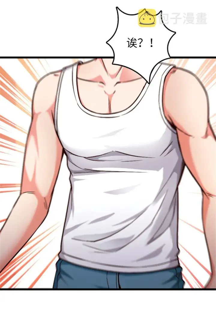 漫画《放开那个女巫》356 现实？异界？第37张图