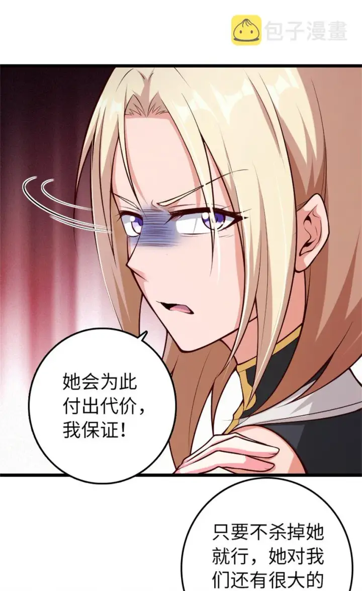 漫画《放开那个女巫》356 现实？异界？第4张图