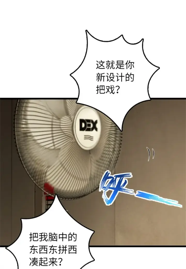 漫画《放开那个女巫》356 现实？异界？第40张图