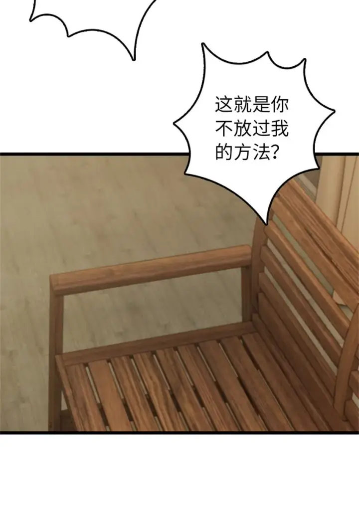 漫画《放开那个女巫》356 现实？异界？第41张图