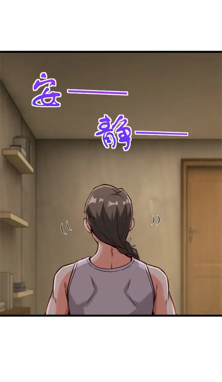 漫画《放开那个女巫》356 现实？异界？第42张图