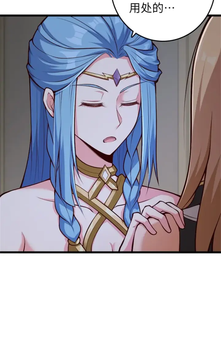 漫画《放开那个女巫》356 现实？异界？第5张图