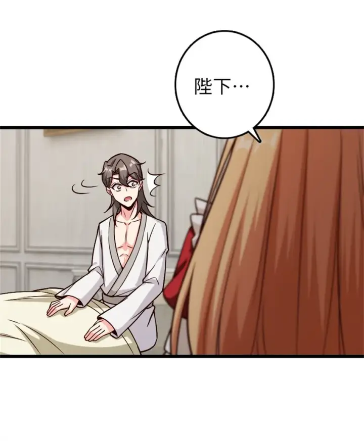 漫画《放开那个女巫》356 现实？异界？第55张图