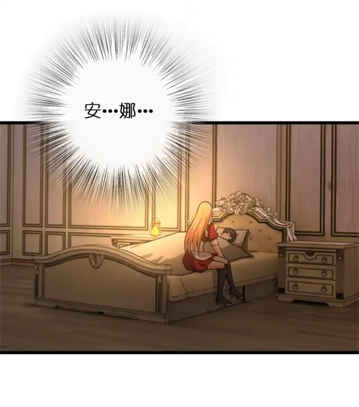 漫画《放开那个女巫》356 现实？异界？第8张图