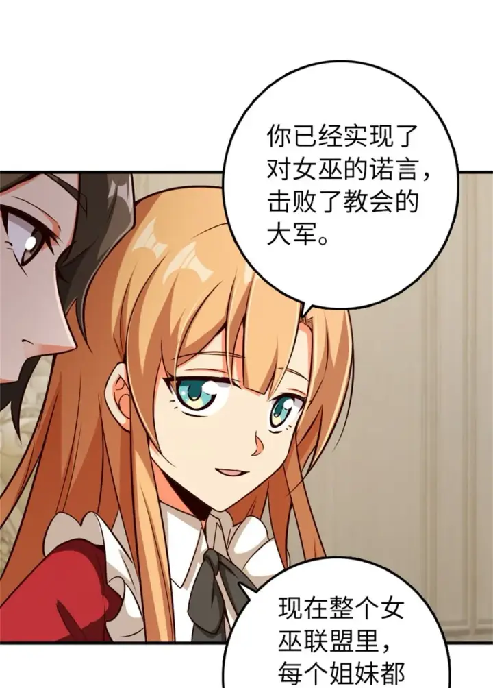 漫画《放开那个女巫》357 欢迎回来第10张图