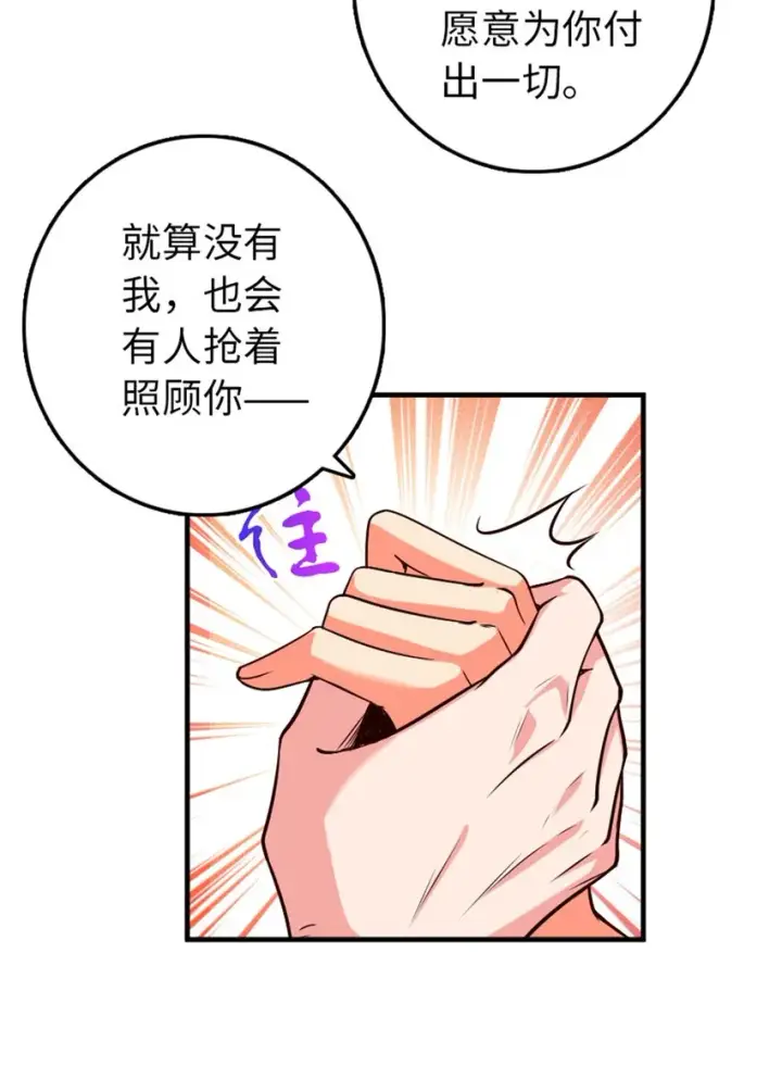 漫画《放开那个女巫》357 欢迎回来第11张图