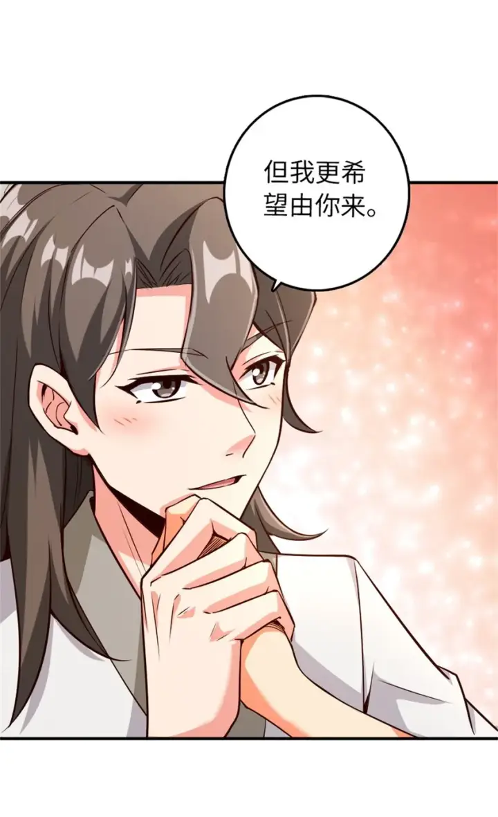 漫画《放开那个女巫》357 欢迎回来第12张图