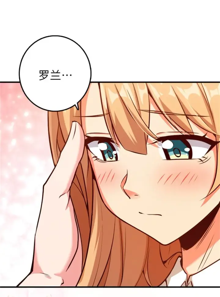 漫画《放开那个女巫》357 欢迎回来第13张图