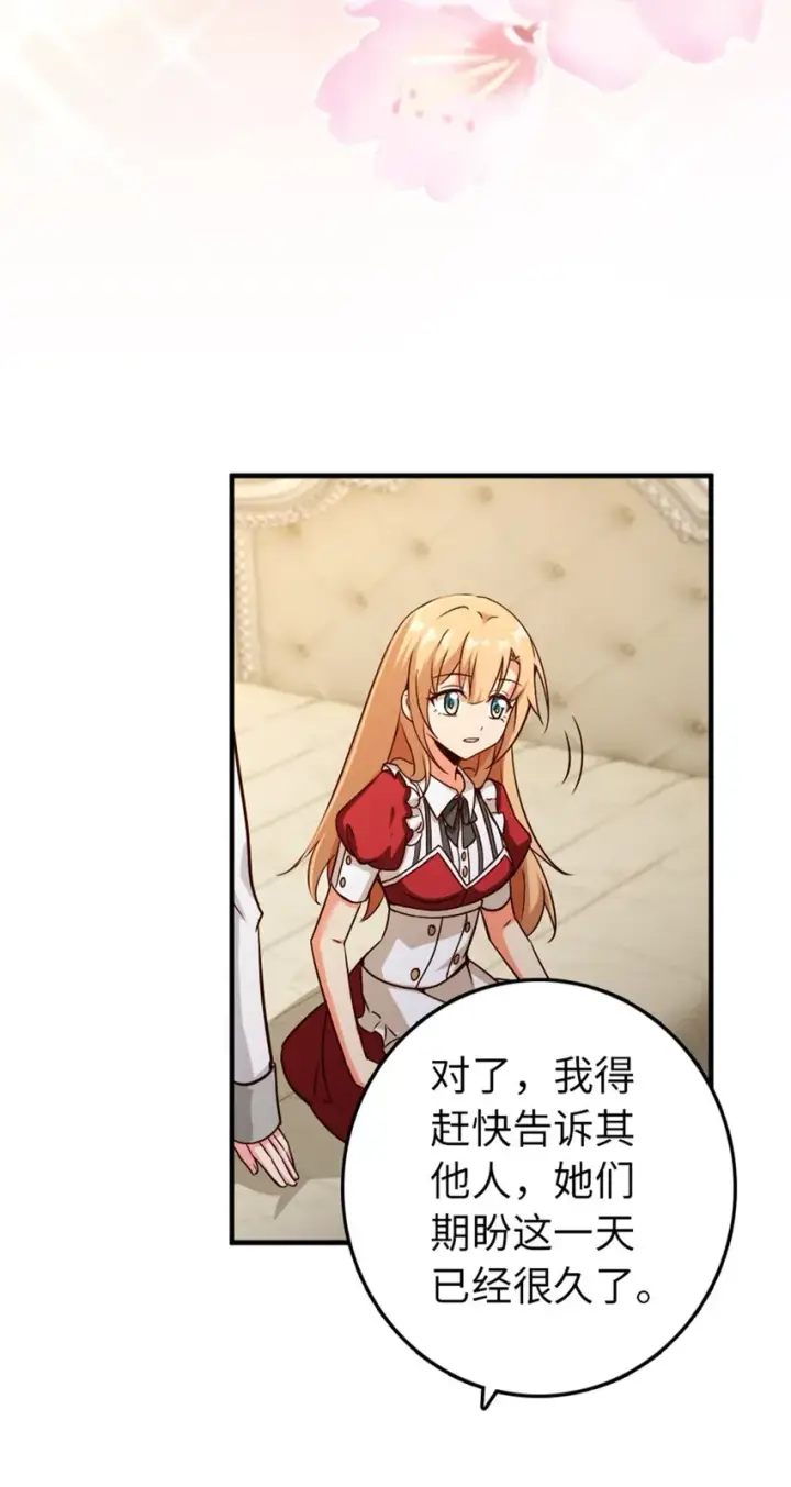 漫画《放开那个女巫》357 欢迎回来第16张图