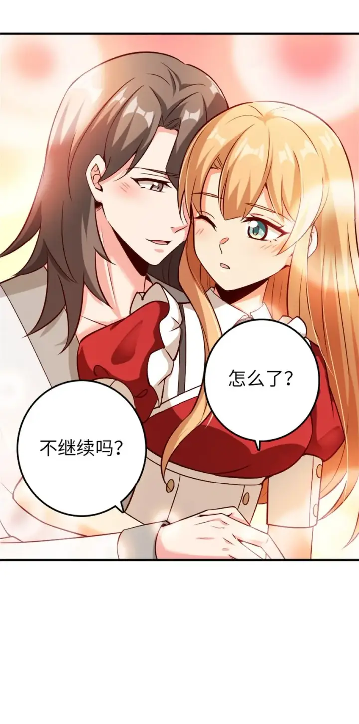 漫画《放开那个女巫》357 欢迎回来第17张图