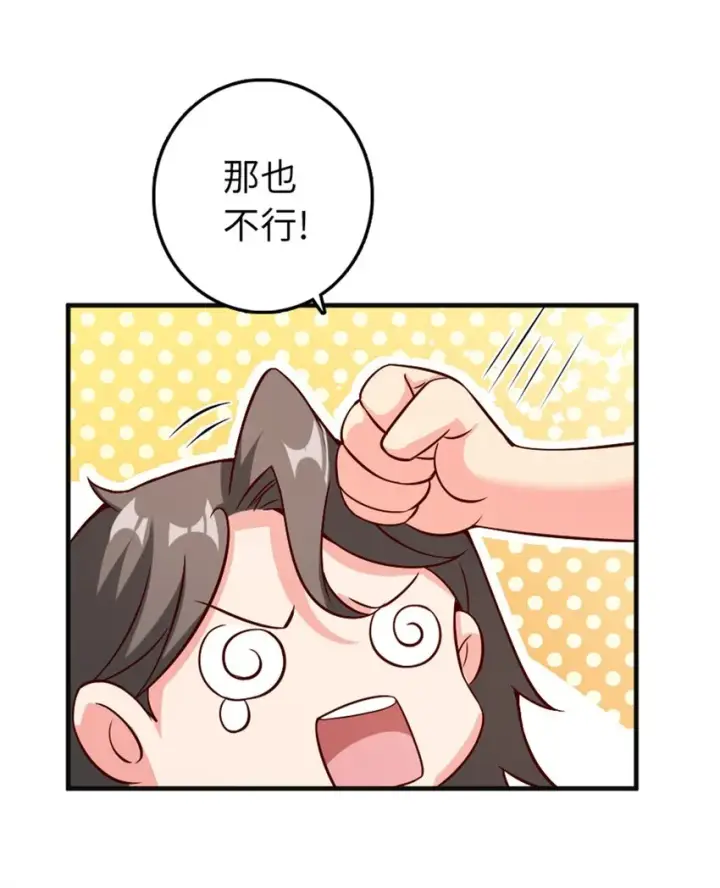 漫画《放开那个女巫》357 欢迎回来第19张图