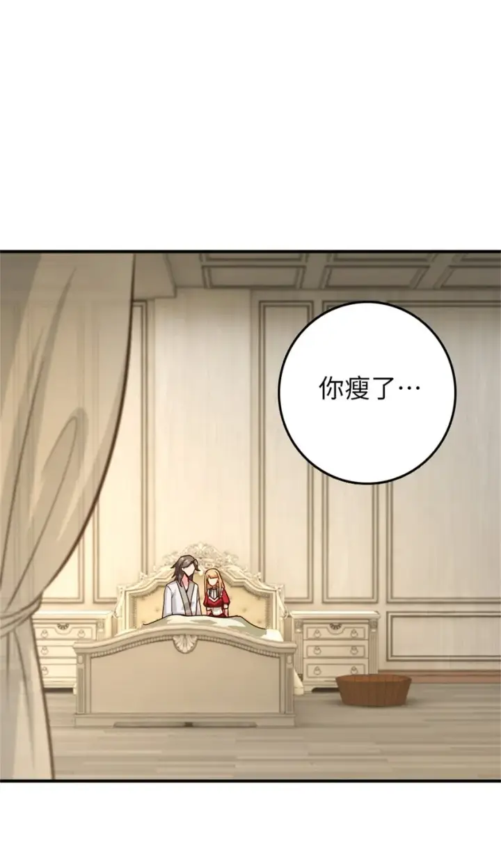 漫画《放开那个女巫》357 欢迎回来第2张图