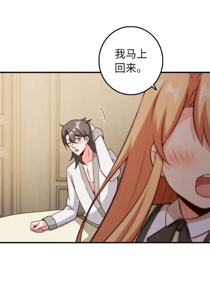 漫画《放开那个女巫》357 欢迎回来第20张图