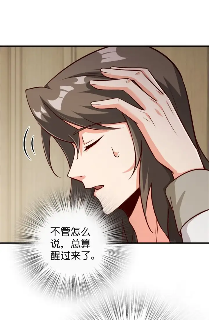 漫画《放开那个女巫》357 欢迎回来第21张图