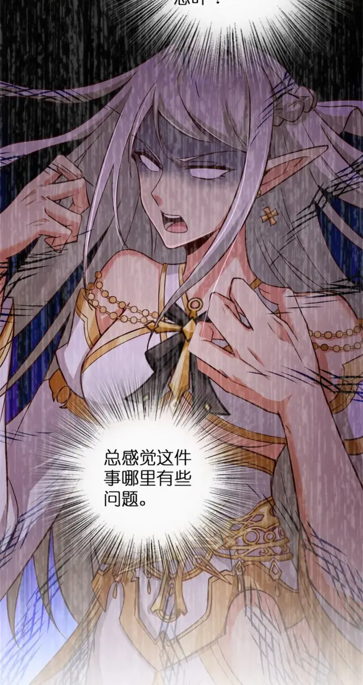 漫画《放开那个女巫》357 欢迎回来第24张图