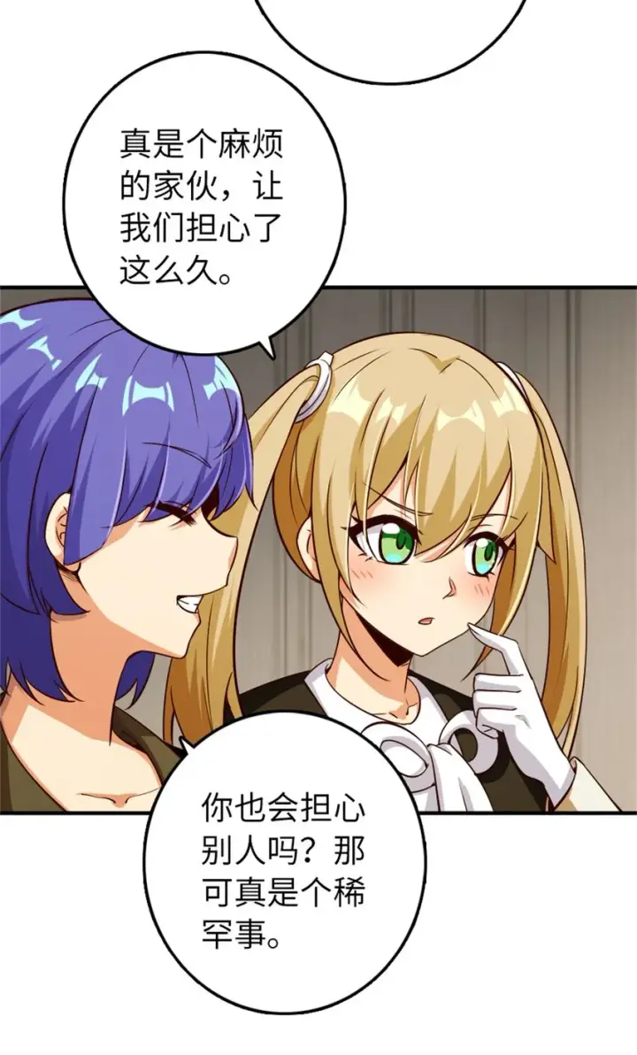 漫画《放开那个女巫》357 欢迎回来第28张图