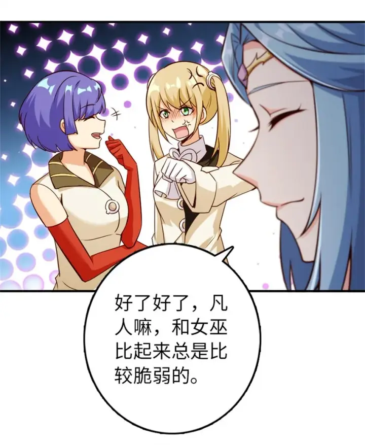 漫画《放开那个女巫》357 欢迎回来第29张图