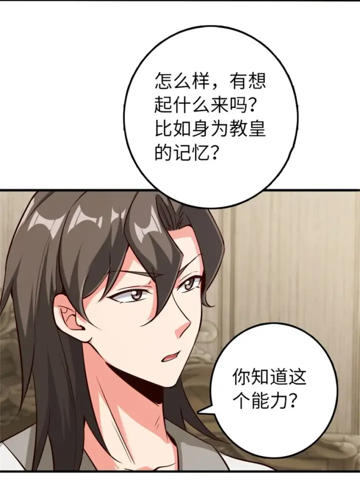 漫画《放开那个女巫》357 欢迎回来第31张图