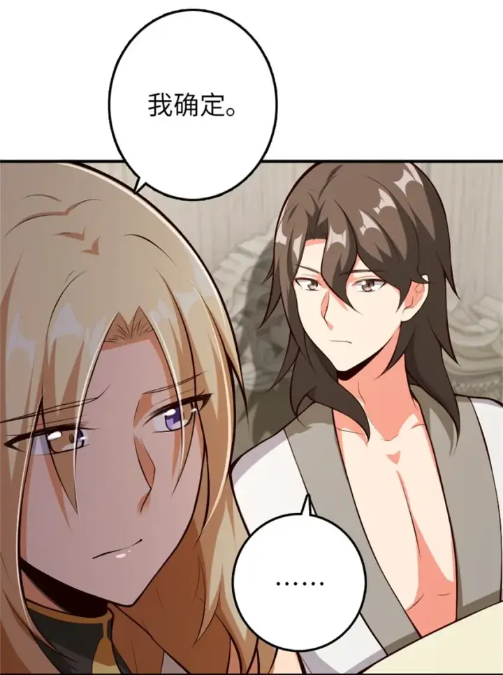 漫画《放开那个女巫》357 欢迎回来第34张图