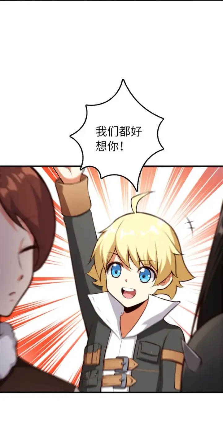 漫画《放开那个女巫》357 欢迎回来第35张图