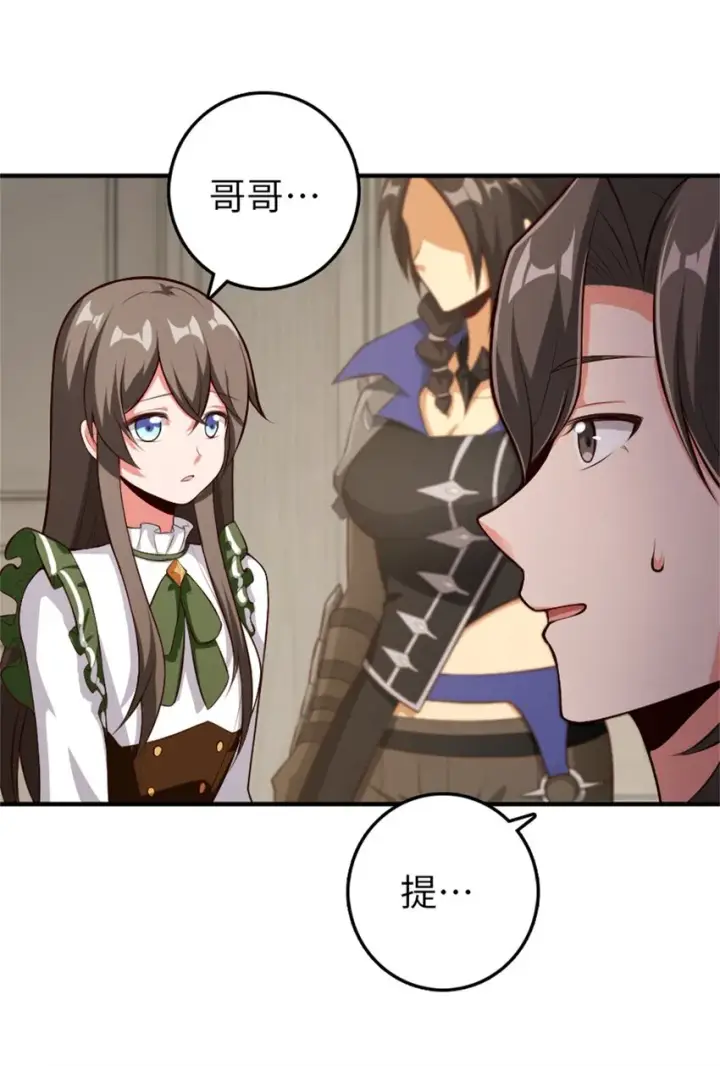 漫画《放开那个女巫》357 欢迎回来第37张图