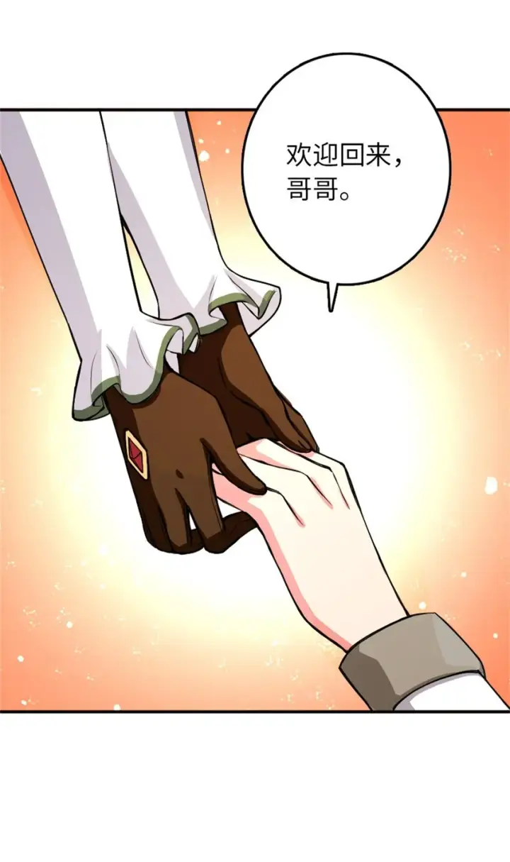 漫画《放开那个女巫》357 欢迎回来第38张图